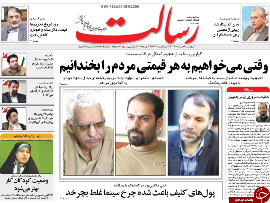 روزنامه&zwnj;ها