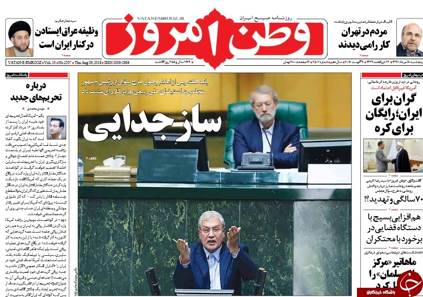روزنامه&zwnj;ها