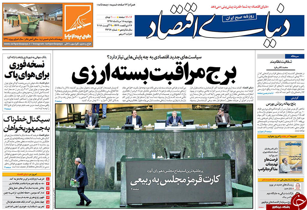 کارِ روحانی را مجلس کرد/ هیچ غلطی نمی&zwnj;توانند بکنند، این را به همه بگویید