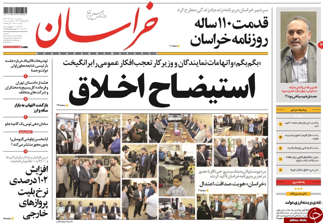 کارِ روحانی را مجلس کرد/ هیچ غلطی نمی&zwnj;توانند بکنند، این را به همه بگویید