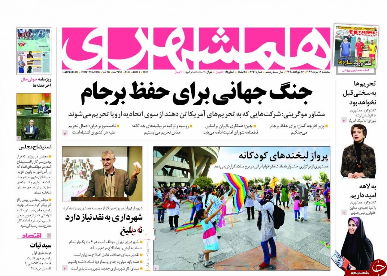 کارِ روحانی را مجلس کرد/ هیچ غلطی نمی&zwnj;توانند بکنند، این را به همه بگویید