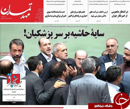 صفحه نخست روزنامه استان&zwnj;آذربایجان شرقی پنج شنبه ۱۸ مرداد ماه