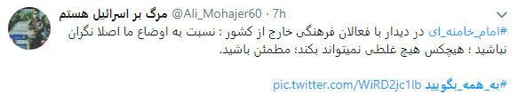 کاربران درخواست رهبری را با هشتگ به همه بگویید لبیک گفتند+ تصاویر
