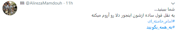 کاربران درخواست رهبری را با هشتگ به همه بگویید لبیک گفتند+ تصاویر