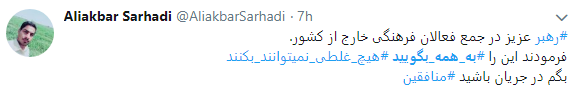 کاربران درخواست رهبری را با هشتگ به همه بگویید لبیک گفتند+ تصاویر