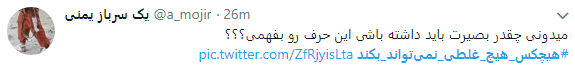 کاربران درخواست رهبری را با هشتگ به همه بگویید لبیک گفتند+ تصاویر