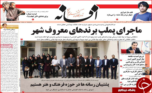 روزنامه