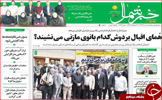 از توپ پر بهارستان تا پلمپ برند معروف
