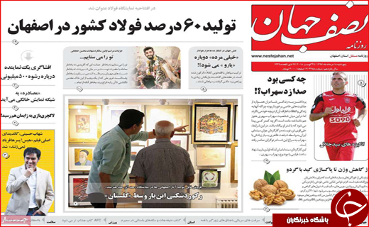 از توپ پر بهارستان تا پلمپ برند معروف