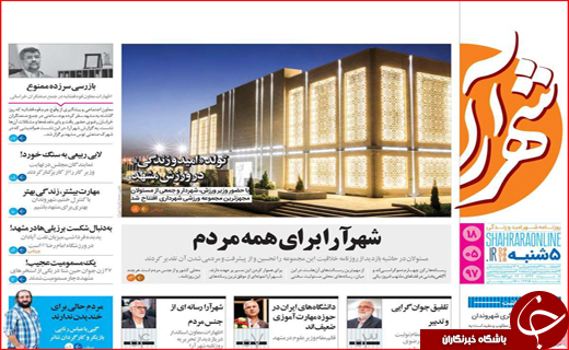 از توپ پر بهارستان تا پلمپ برند معروف