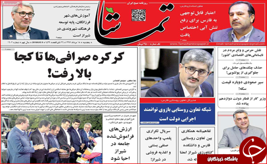 از توپ پر بهارستان تا پلمپ برند معروف