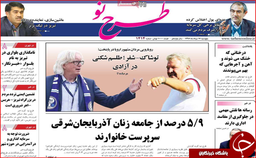 از توپ پر بهارستان تا پلمپ برند معروف