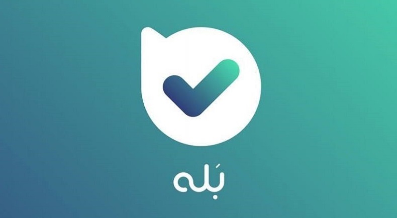 بله
