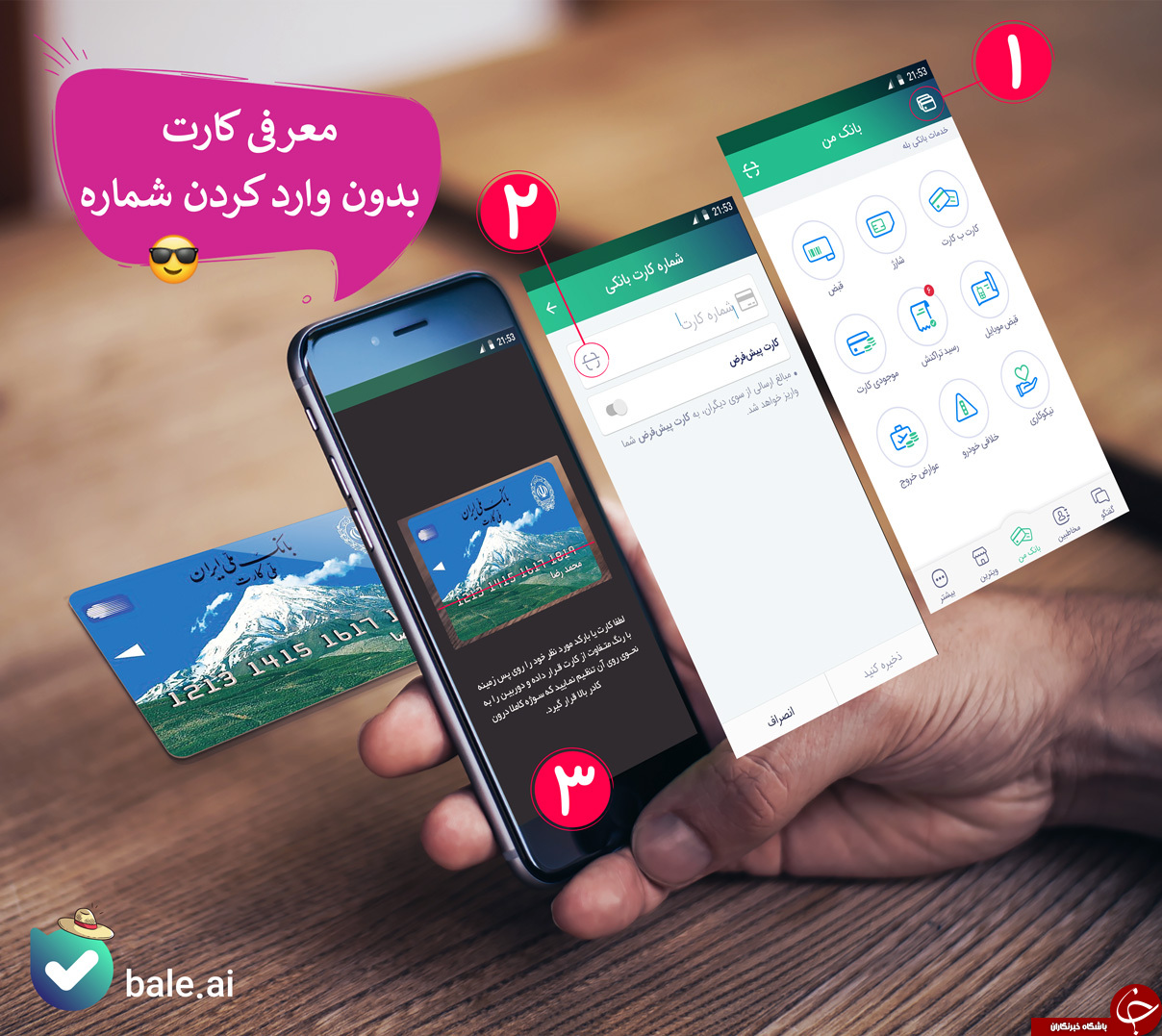 بله