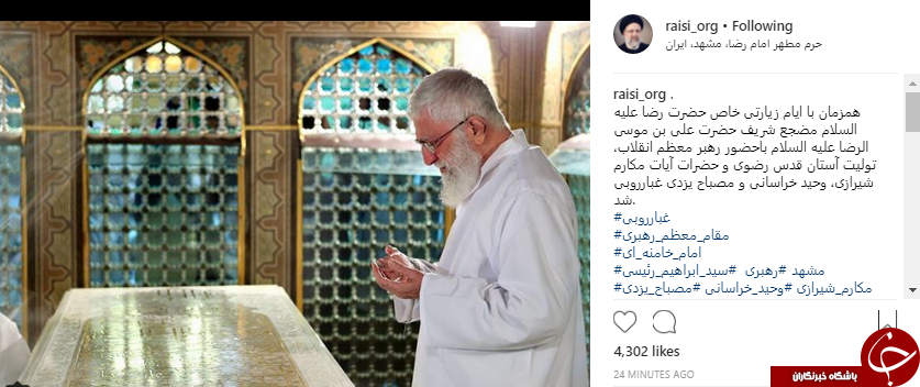 تولیت آستان قدس تصاویری از رهبر انقلاب در حرم امام رضا منتشر کرد+ تصاویر
