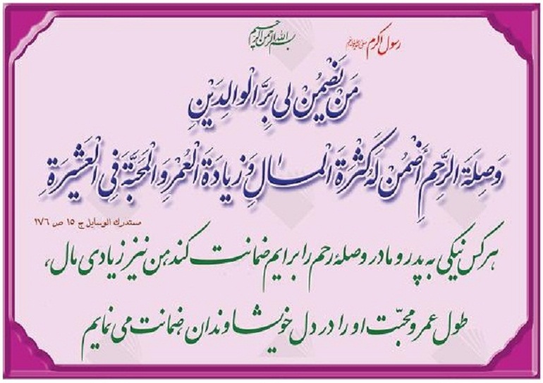چه کسانی در قرآن به عنوان &laquo;متقین&raquo; خوانده می&zwnj;شوند؟
