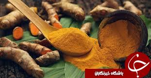 &nbsp;چند مورد از اعجاب انگیز ترین و مهم ترین خواص زردچوبه