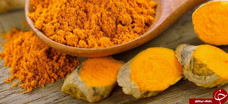 &nbsp;چند مورد از اعجاب انگیز ترین و مهم ترین خواص زردچوبه