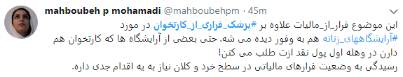 اعتراض کاربران به پزشکان فراری از کارتخوان+ تصاویر