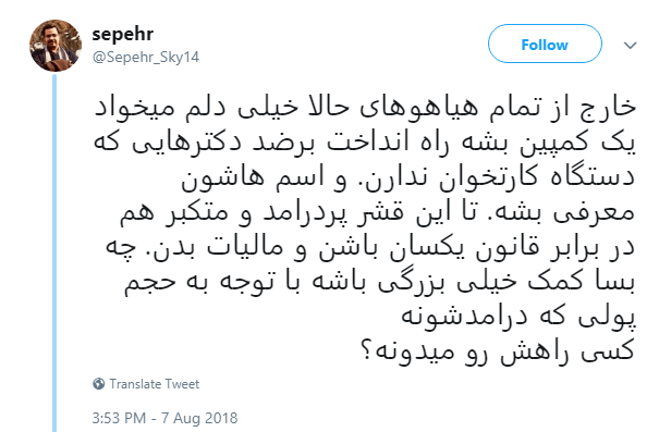 اعتراض کاربران به پزشکان فراری از کارتخوان+ تصاویر