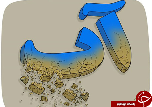 نگاهی گذرا به مهمترین رویداد&zwnj;های پنج شنبه ۱۸ مرداد در مازندران