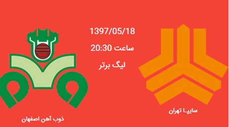 سایپا صفر - ذوب آهن صفر