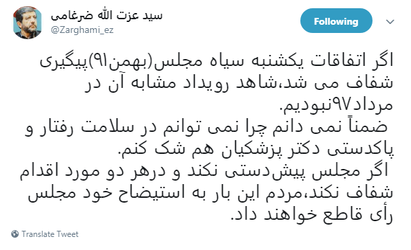 مجلس پیش دستی نکند،مردم مجلس را استیضاح می&zwnj;کنند+ تصویر