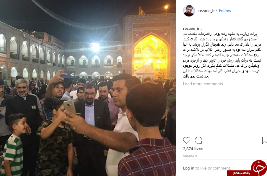 محسن رضایی: دیگر تردیدی نیست که دولت باید روش خود را تغییر دهد +عکس