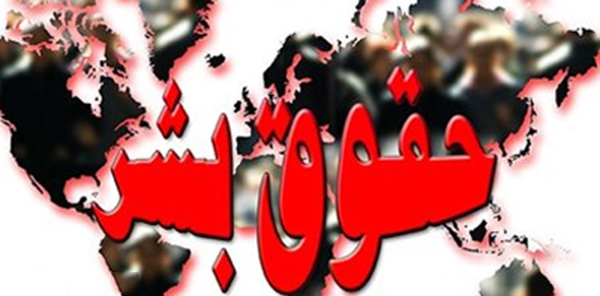 رمزگشایی از «سناریو سکوت» پس از ۷۰ سال/ چرا حقوق بشر به داد فرقه داویدیان، زندانیان گوآنتانامو و سیاه پوستان نرسید؟