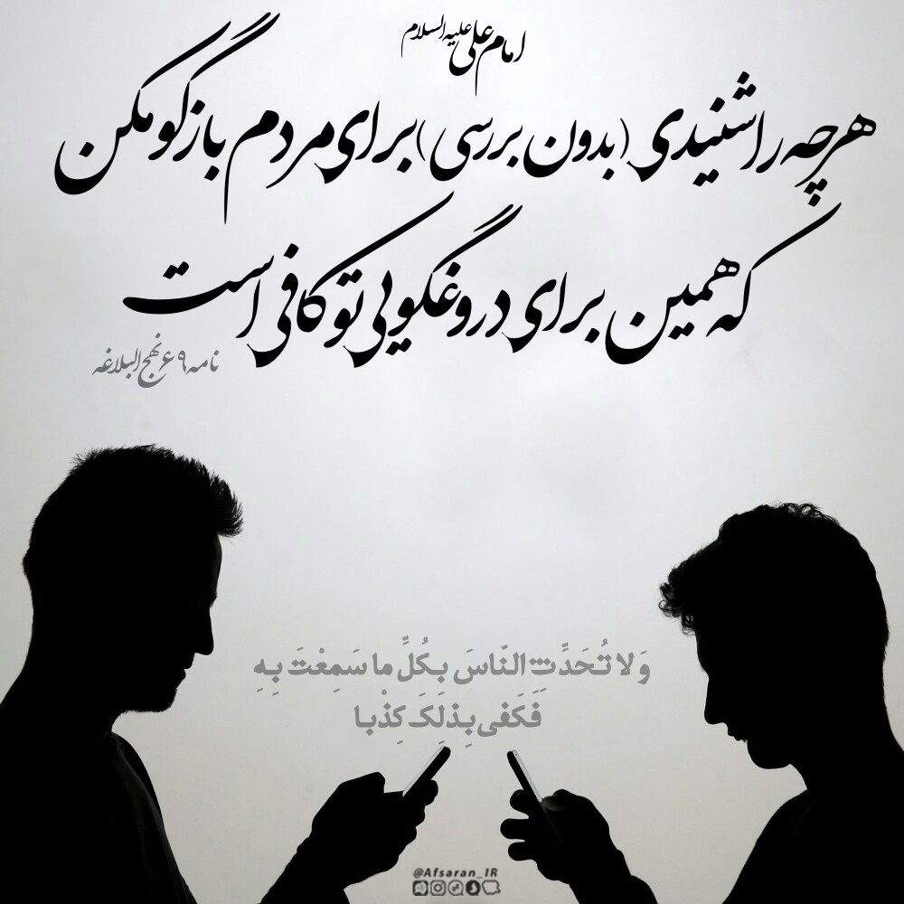 حدیث حدیث