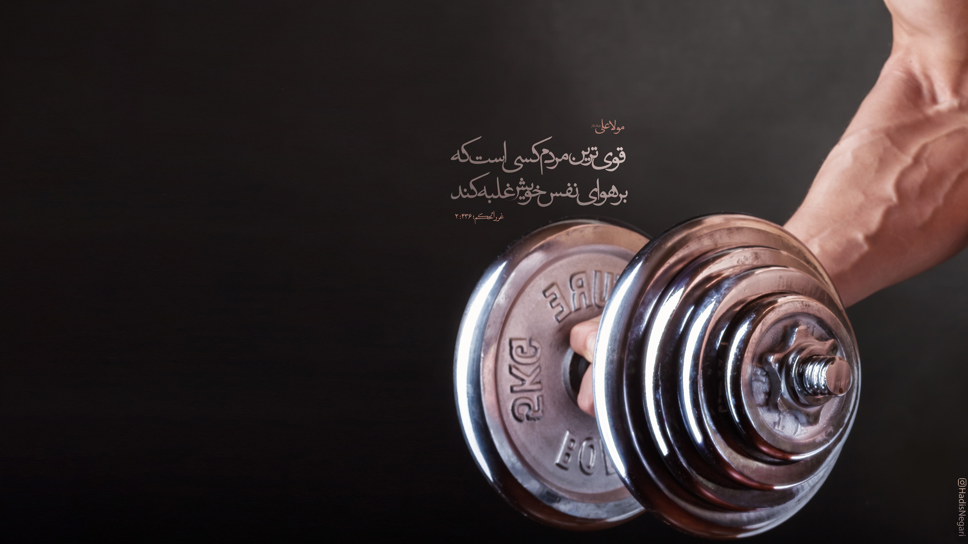 حدیث