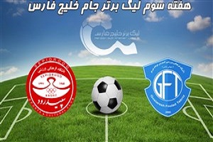 خلاصه بازی گسترش فولاد و سپید رود رشت در 19 مرداد 97 + فیلم