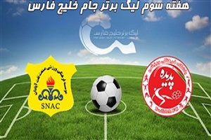خلاصه‌بازی پدیده و صنعت نفت آبادان در 19 مرداد 97 + فیلم