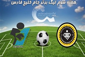 خلاصه بازی فولاد مبارکه سپاهان و پیکان در 19 مرداد 97 + فیلم