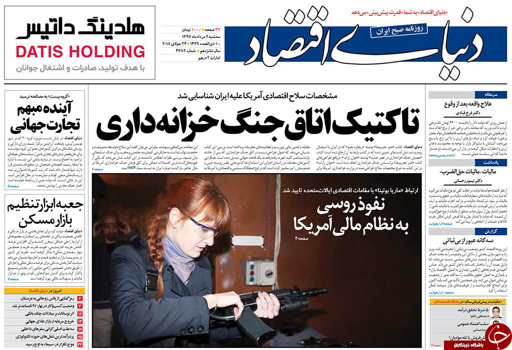 روزنامه&zwnj;ها