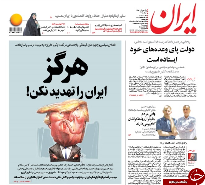روزنامه&zwnj;ها