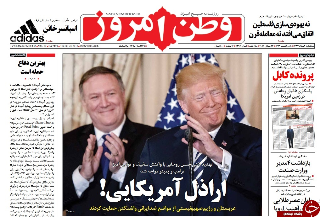 روزنامه&zwnj;ها