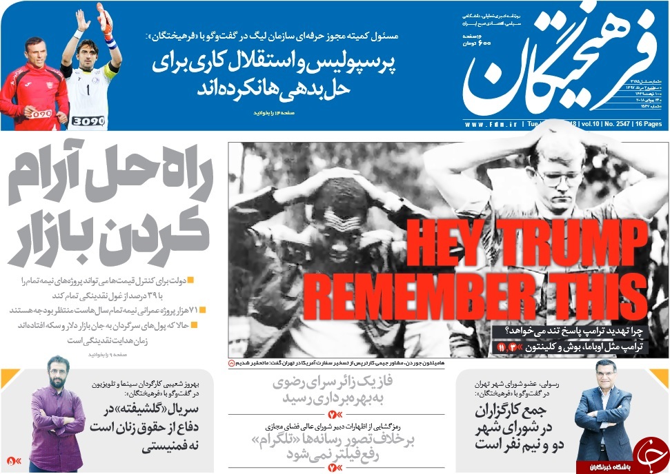 روزنامه&zwnj;ها