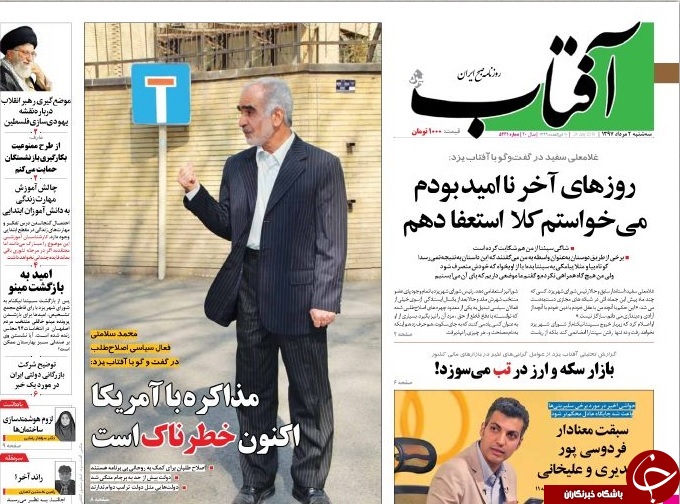 روزنامه&zwnj;ها