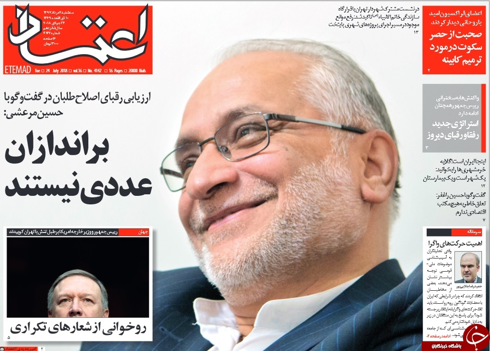 حرف مفت با حروف درشت/ اراذِل آمریکایی