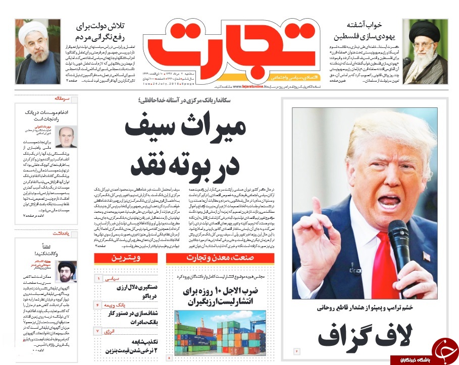 حرف مفت با حروف درشت/ اراذِل آمریکایی