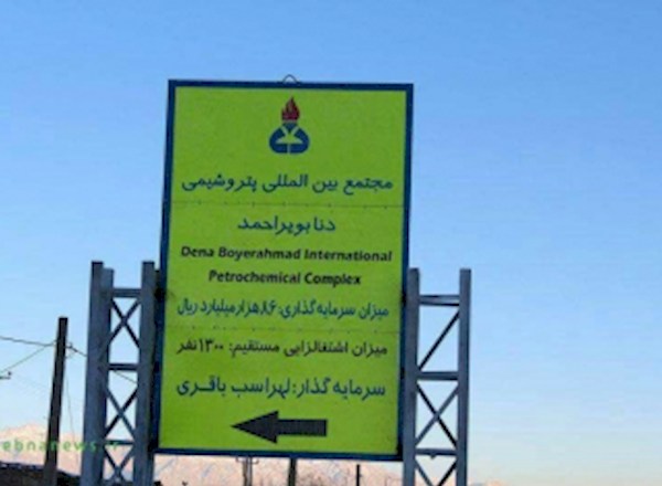 طرح پتروشیمی سقاوه زیر تیغ نقادان/خداحافظی با جاذبه های گردشگری سقاوه