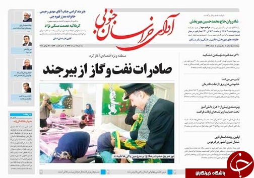 صفحه نخست روزنامه&zwnj;های بیرجند دوم مرداد ماه