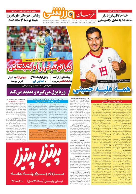 صفحه نخست روزنامه&zwnj;های خراسان رضوی سه شنبه 2 مرداد