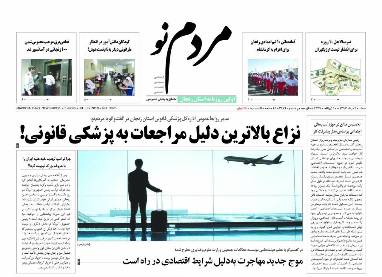 از مرکز دیالیز زنجان در انتظار مجوز تا چتر حمایتی دولت بر سر صنایع معدنی استان