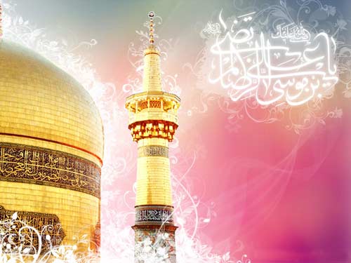 اشعار ولادت امام رضا(ع)