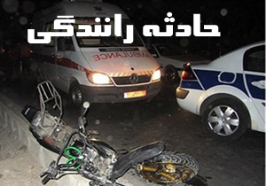 تصادف خونین سه موتورسیکلت در شهر کیان