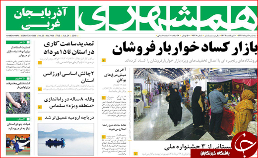 از روزهای بنگاه گردی مستاجران از روزهای بنگاه گردی مستاجران