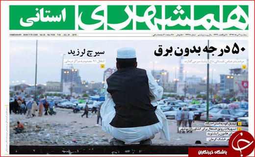از روزهای بنگاه گردی مستاجران از روزهای بنگاه گردی مستاجران