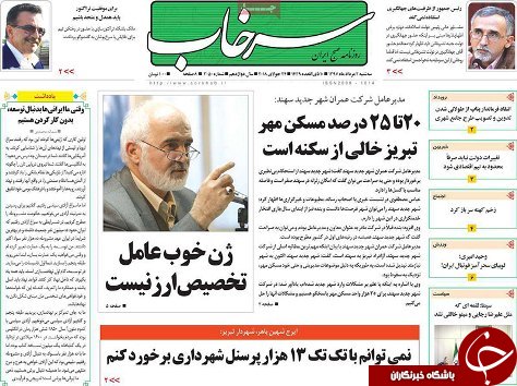صفحه نخست روزنامه استان&zwnj;آذربایجان شرقی سه شنبه ۲ مرداد ماه